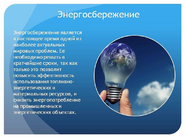 Федеральный проект чистая энергетика